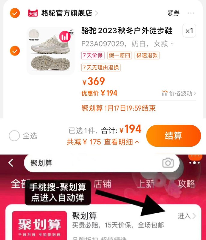 199亓 骆驼官方旗舰店手桃-聚划算-领50-5抵扣聚划算 到手194亓骆驼腾龙户外男女登山鞋/ CZ0001  dl489.kuaizhan.com/?ZmZwWSzXrrX /:/ CA1371/