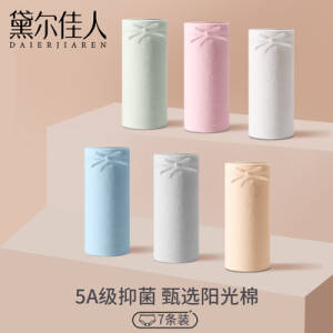 29.9💵 【黛尔佳人】女士内裤无痕夏季薄款7条全棉)7i9PdsssLWT)/ CZ11//