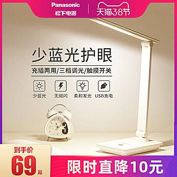 松下LED可电护眼台灯49元    (LdCm16XfoMh)