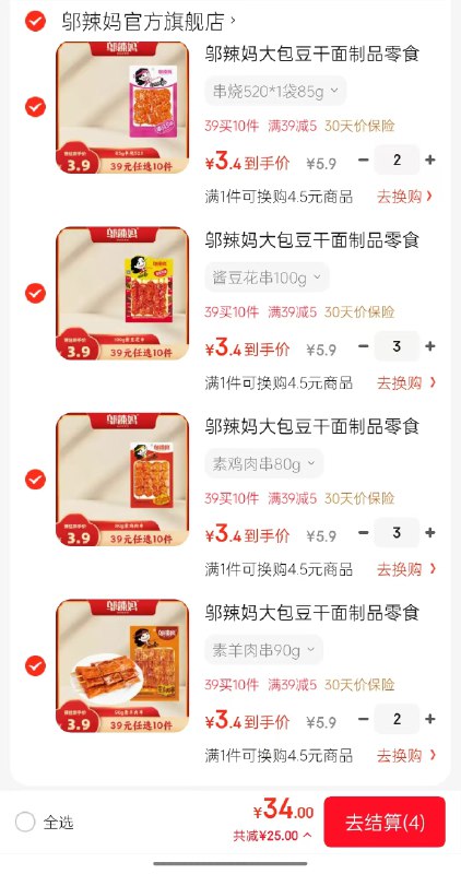 邬辣妈 大包休闲零食任选