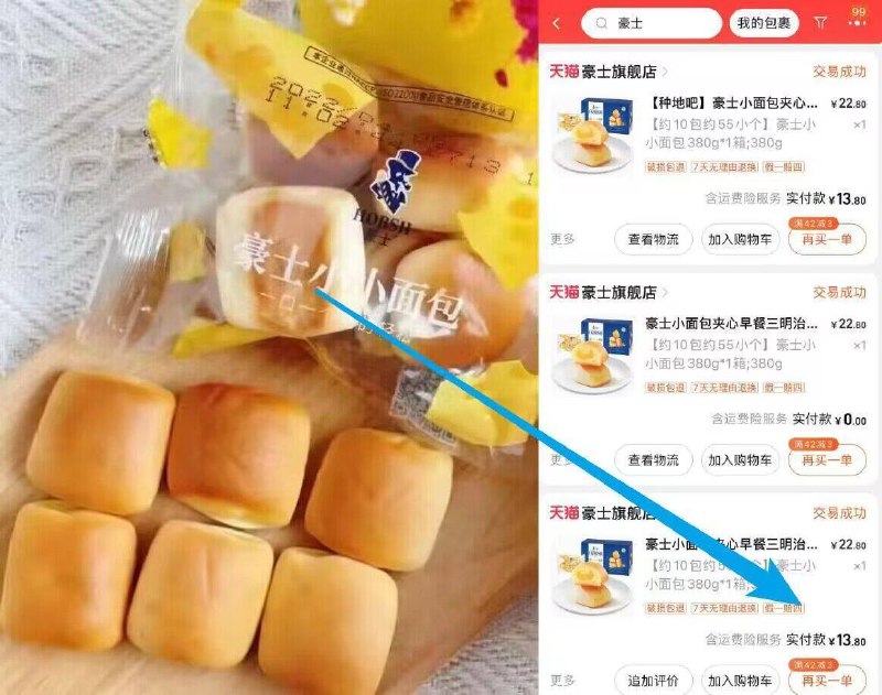 12.8亓返场💰央视的探厂品牌【豪士】小小夹心面包380g/箱-可丝达酱心！！好吃的不行是那种，就算涨价都会一直买9/bb6e49U89Hf// AA11