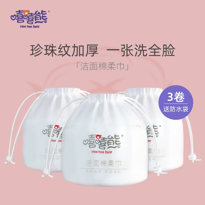 14.9元 嘻嘻熊旗舰店加厚卷筒棉柔洗脸巾3卷(Q30MXVOH3Qm)/