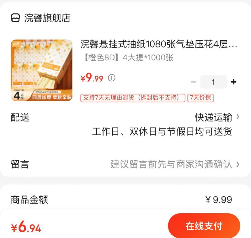 领9-3券拍下6.9亓