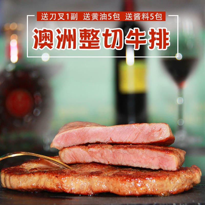 茜茜大王 黑椒牛排套餐澳洲整切牛排肉10片牛排袋装儿童牛排套餐37.9元