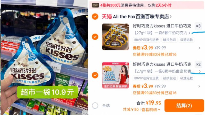 任选5件19.9亓✨3.9亓/袋就是超市10.9亓一袋的这个❗【好时】kisses牛奶巧克力里面添加了曲奇，口感丰富9/kKllfZs4MKt// AA11  ---每日红包 u.jd.com/0apPWo4