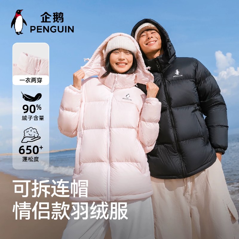 3️⃣豪车早10点企鹅火山8089羽绒服双倍礼金购物金到手169，得物339反季好价可以先囤，冬天销量秒卖款号M35CR28089A