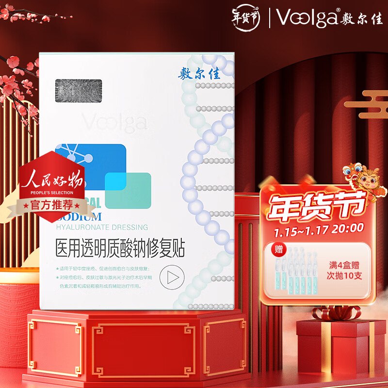 4.8购买健康省钅戋包（含六张无门槛5奍）