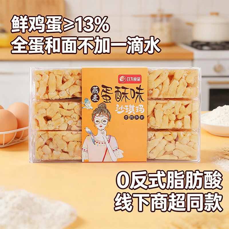 wx小程序-领卷中心，有组队3-2全品券#小程序://京东购物丨点外卖领国补/8qDPnDJX6zs15de试用2.7元日为食品燕麦蛋酥味沙琪玛328g