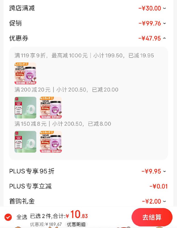 如有省省卡150-8券，200-20券 拍下10.83西知堂南京同仁堂荔浦芋头粉250g5件 