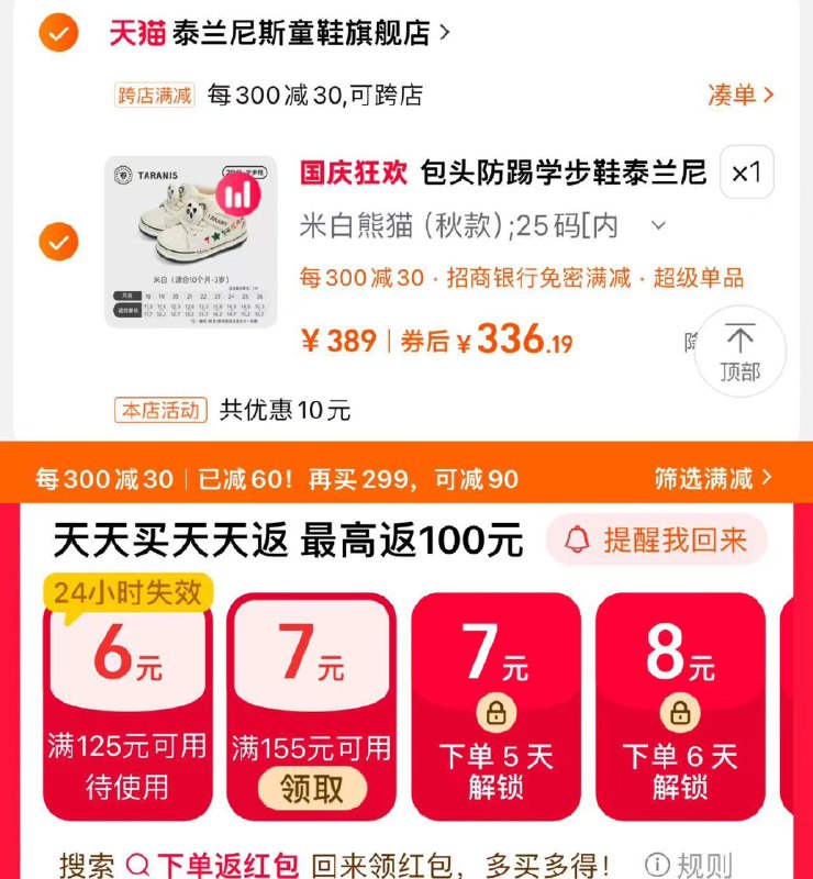 1.入会-下方领10亓券任拍1件 拍下到手349亓可凑极致满减到手340亓如有下单返洪包，凑后336亓泰兰尼斯211秋季新款儿童鞋/ CZ7935 /e4yQ38RyujG//