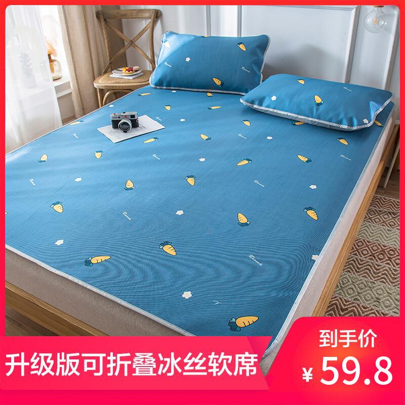 【价格战】添朵旗舰店 夏季冰丝凉席三件套全尺寸【券后39.8元】 (YH131hWHUFL)