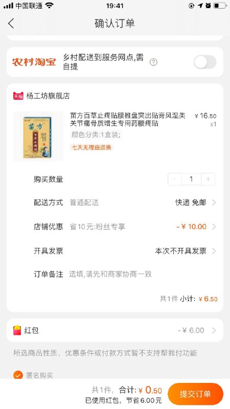 苗方百草止疼贴1盒用上面首单红包0.5元-  (UVdZ1EQcsDI)