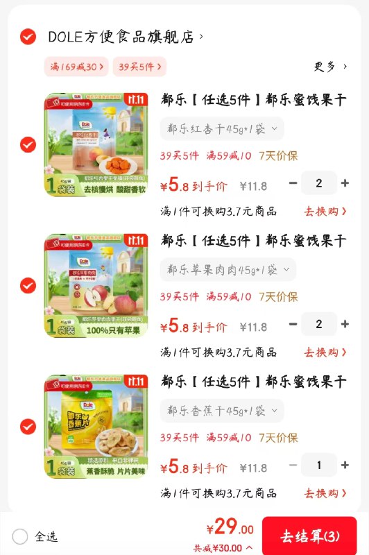 都乐Dole 果干45g 随心配苹果/草莓/红杏/黄桃/香蕉片