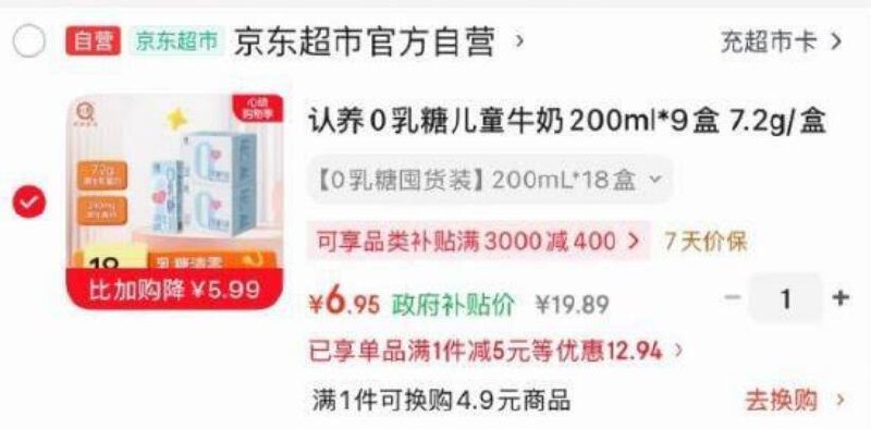 楼上儿童牛奶拍1件凑后6.95每日红包 www.fanli.me