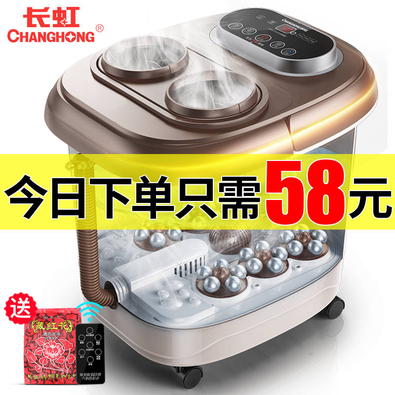 长虹按摩足浴盆先领券  0点38起微信公众号：科技花