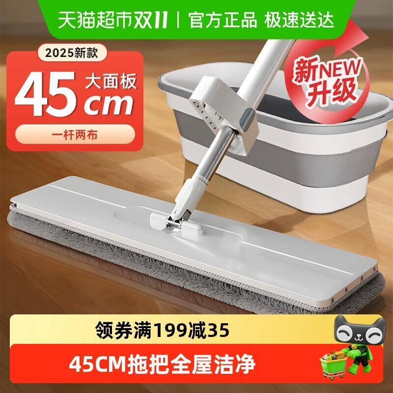 21.87元 猫超包邮拖把家用一拖净25新款大号拖地神器：/
