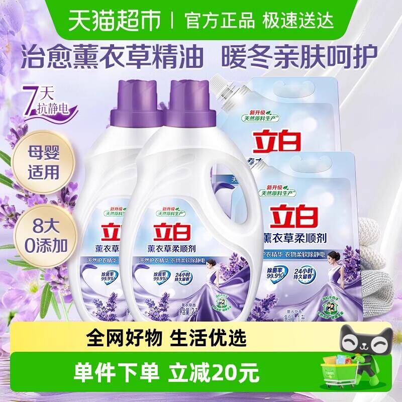 10福袋34.71元 猫超包邮右上角...进入淘金币频道加车购买立白薰衣草柔顺剂12斤：/