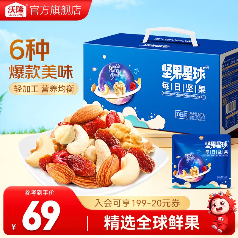 先领2张劵