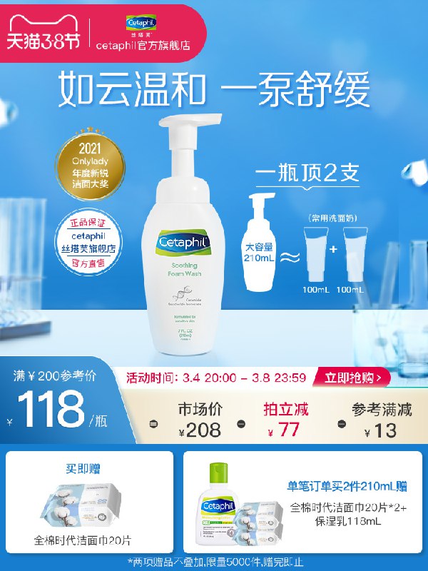 3.凑单商品 也加购物车1件￥BoxL2UZ7egL￥/ 两个商品一起【提交并且付款】然后再单独【退款凑单商品】花知晓水漾柔雾口红 到手37元