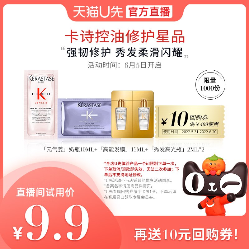 9.9亓 符合才对全新卡诗贵妇体验装(124l2mUhEHI)/