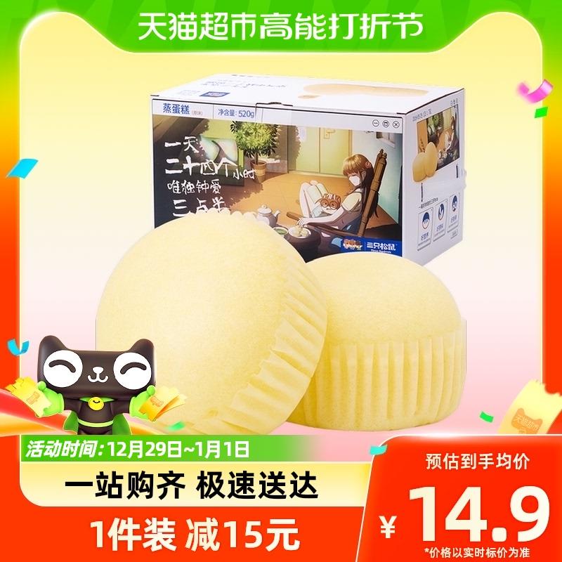 1 dl484.kuaizhan.com/?XGAAWTtZFfv /:/ CA1371/三只松鼠蒸蛋糕520g部分地区符合3.9 可多拍 dl484.kuaizhan.com/?QNmzWTtaUBx /:/ CA1371/可带上包邮款