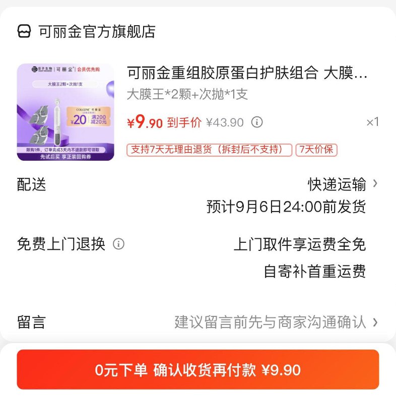 买小程序30-5全品