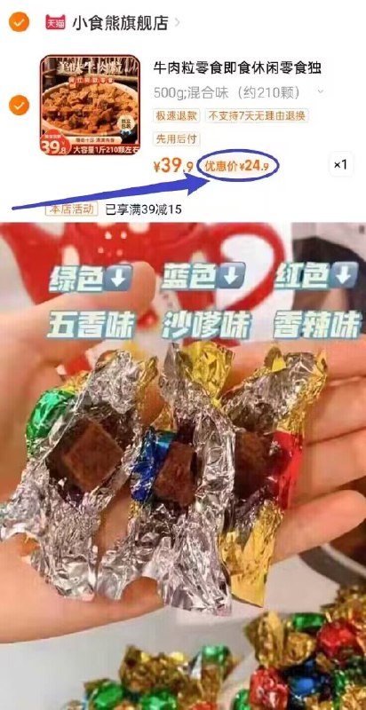 24.9💵210粒！这个好吃！【小食熊】香辣五香牛肉粒500g)ml2cdsj0c08)/ CZ11混合/五香/香辣三种口味都有