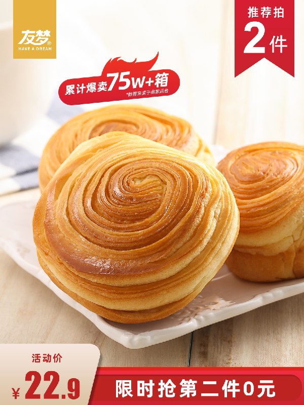 2件 拍2件到手17.9元友梦手撕千层面包共1kg(oO7VXagVt1b)/