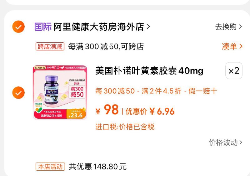 镁国朴诺叶黄素胶囊40mg高含量组合配方60粒拍2件，凑满减后13.92/ CZ4979 /YZb8WvcFciv//------𝙏𝘽  超级红包d.618day.com/618