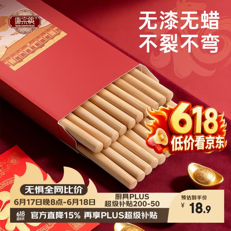 【唐宗筷】筷子合集！！领 