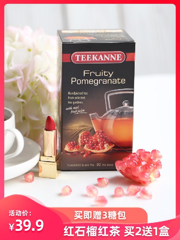 0点后下单 先领券14.9元【Teekanne旗舰店】红石榴味红茶20包+糖包(059TX1JSzL6)/