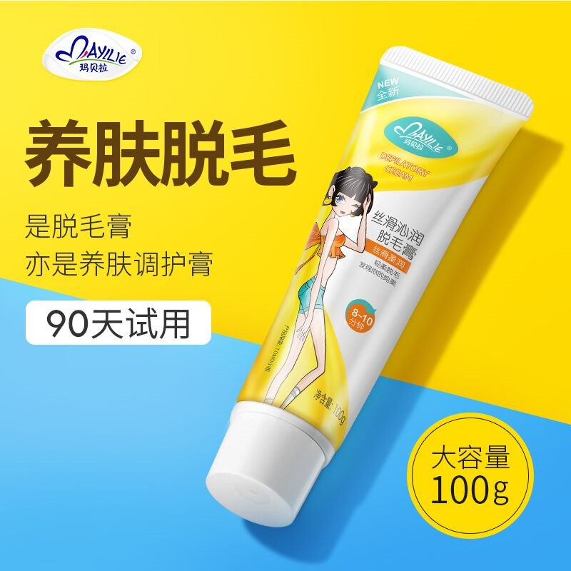 9.8元 玛贝拉旗舰店养肤全身温和脱毛膏100g(udBE23YFz2O)/
