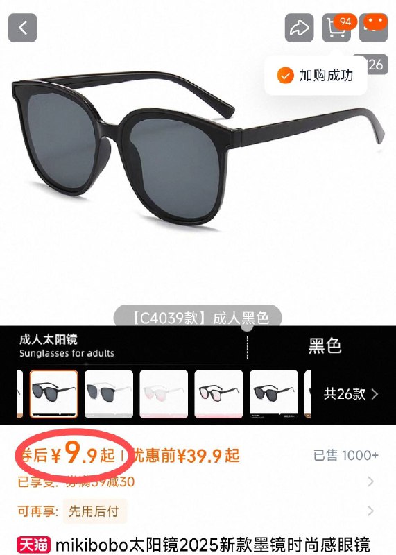 9.9💰隅田川の墨镜任选限量神价‼大人儿童都有都是今年最流行的款 冲冲冲凹造型/开车/旅游必备刚需~-9/9bE549H5s8K// AA11