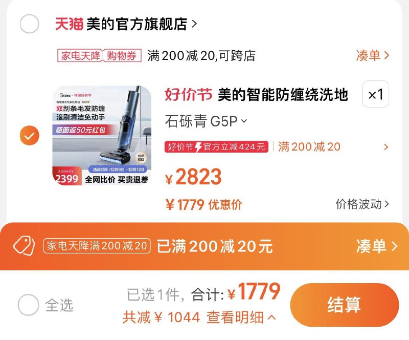 1.叠标题下家居券 拍下1779亓晒图分享心得反50 到手1729亓美的无尘感洗地机G5智能家用/ CZ3457  dl481.kuaizhan.com/?a1VJWUWpMnE /:/ CA1371/