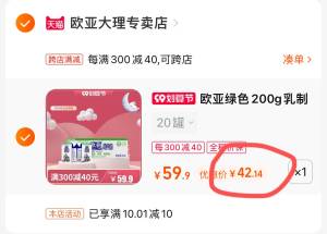 2.凑单加购物车1件(sr6X2E878NG)/两个东西一起提交付款然后单独退款凑单产品纯牛奶20盒到手42.14元