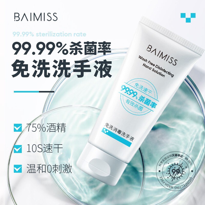 免洗洗手液，杀菌消毒一级棒，三瓶，17.9，折合6块一瓶