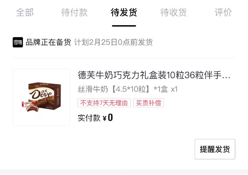 得物app搜：超级拼团新用户邀请老用户组团，2人都可以领