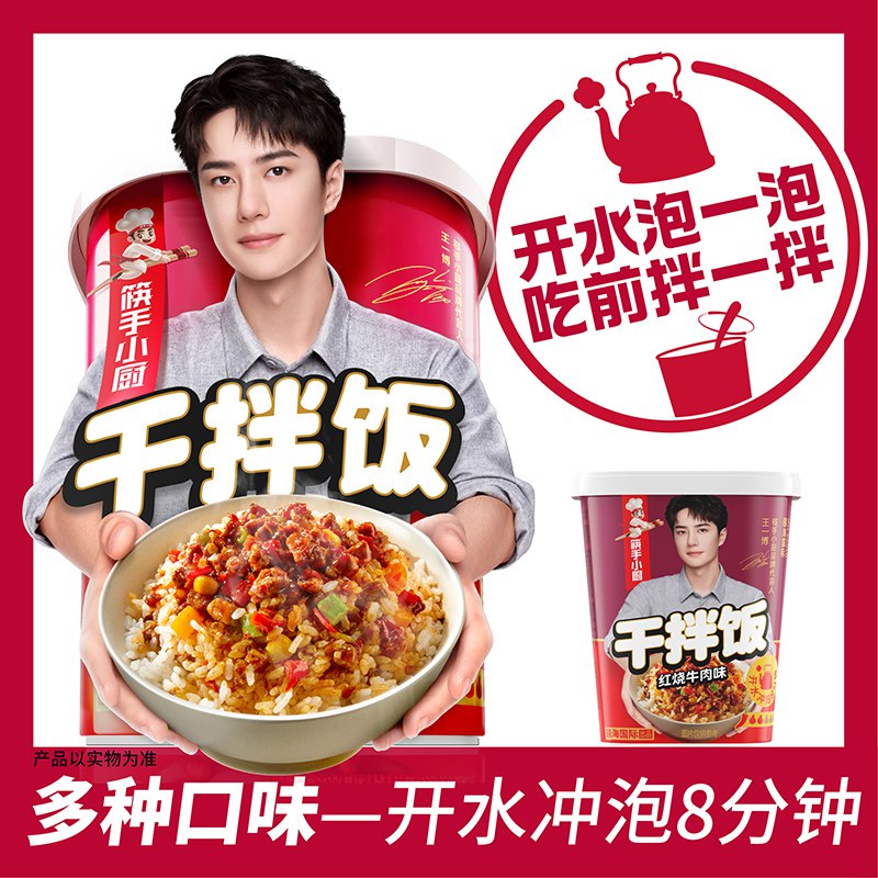 0点 拍3件 12.8元【康动食品专营店】海底捞台式卤肉干拌饭*3盒(FrIN2wsPAd1)/ CZ11折合到手4.9元/盒干拌饭晚上填肚子首选！超级划算~