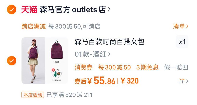 59亓 拍320选项1件可凑极致满减到手55.8亓森马包福袋包女大容量多款可选/ CZ1482 /SMAg3KPwxTG// 全品抵扣 m.fanli.me