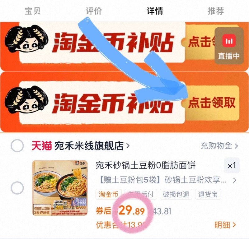 2.9/袋💰宛禾砂锅土豆粉🚗下拉叠䋮币!!共10袋💵29.9-面条劲道🍜宵夜来碗苣满足9/7TP24PQAH1S// AA11