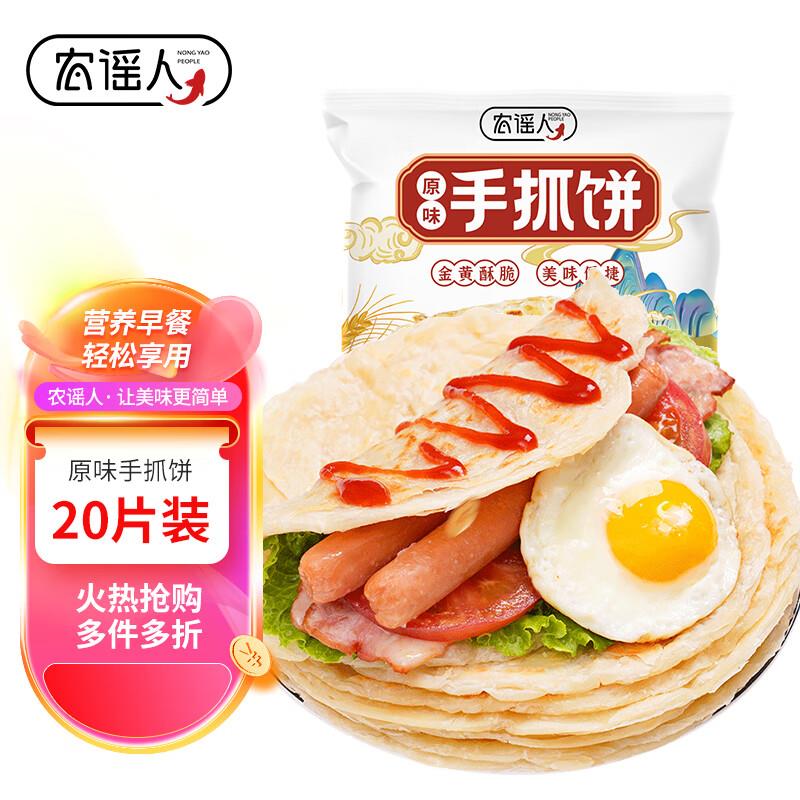 农谣人  进专区30买200