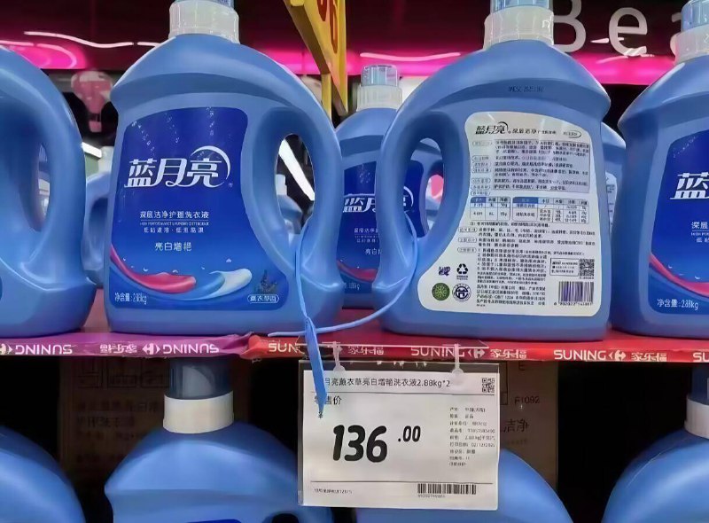 神圿蓝月亮冲‼才3.3亓1斤☀超市【11斤】就要136亓啦日用必需品趁便宜抓紧！！