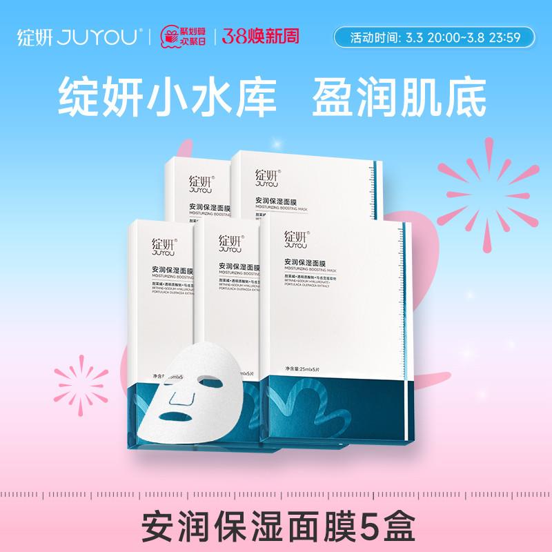 绽妍小水库面膜 ，5盒10   1/ CZ1563 9/TqonemjBOge//://