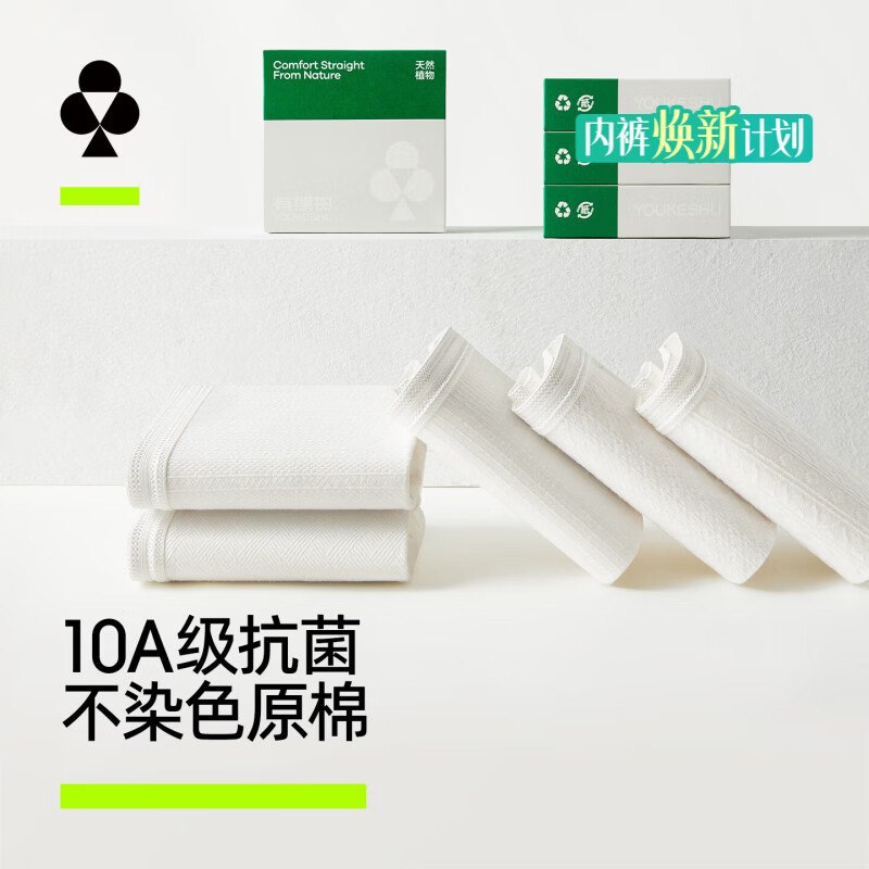 有棵树安排上了吗，还成立的，这款不染色的也能买，记得用33卷，不要用5折券