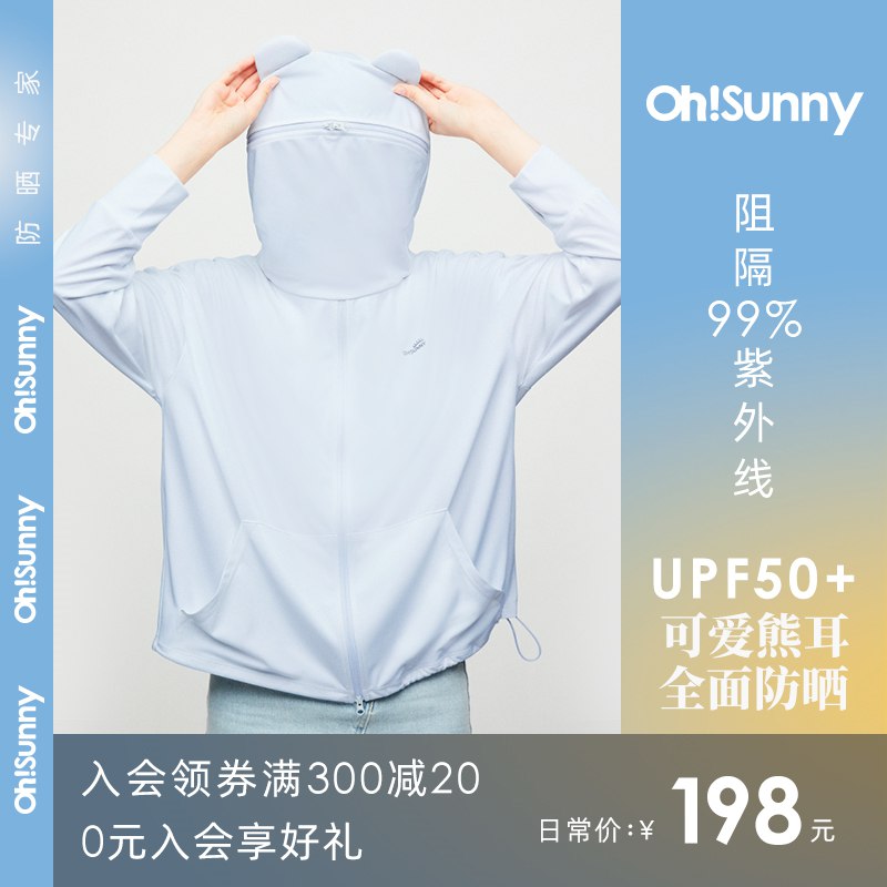 20点开始 拍下148元叠加跨店满减 预计131.2元【前50名赠送袖套】ohsunny熊熊连帽防晒服(5ts62KDpMhH)//