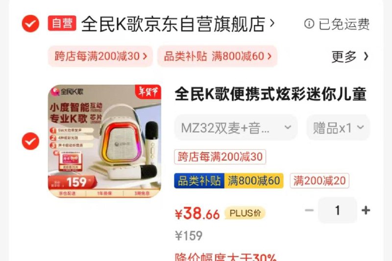 全民K歌便携式炫彩迷你儿童麦克风如砸95折券 凑200-20补贴和800-60后38.6