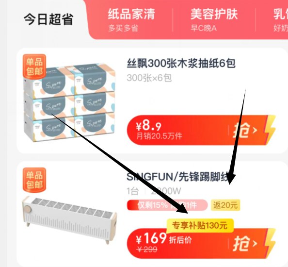 最后一点名额,看不到则无