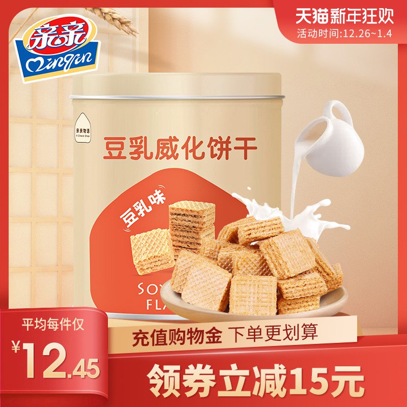 19.9元 qinqin旗舰店亲亲豆乳威化饼干300g*2桶 (Eu6Jcr6f4v4)/