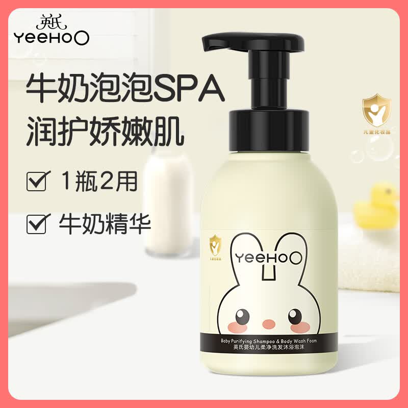 自营英氏 婴儿洗发沐浴露 380ml27.5/瓶！！Plus买2件【55.1元】领 