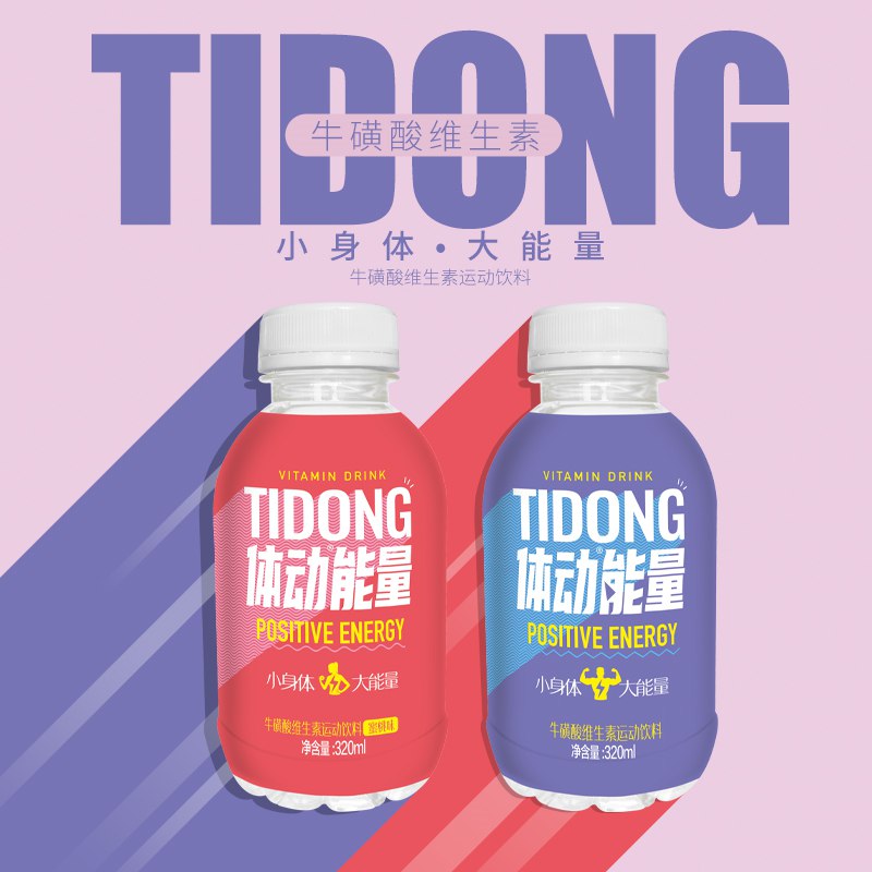 0点开始 领券后 9.9元【体动饮品旗舰店】能量运动维生素饮料320ml*6瓶(SxFa2tlGJAF)/超实惠 和红牛东鹏特饮一个味和矿泉水一个价啦 还要啥自行车